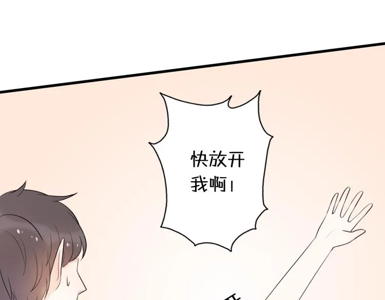 第2话 “手办”居然是王子！ 第38页