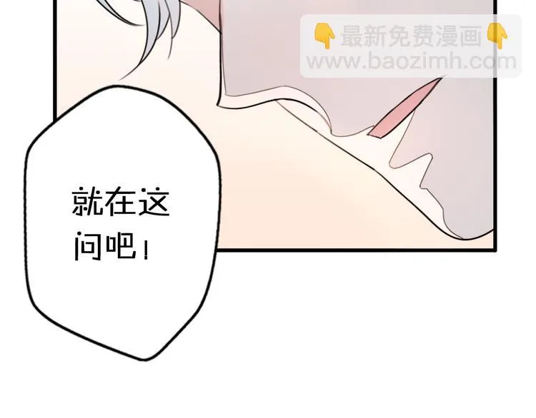 第2话 “手办”居然是王子！ 第44页