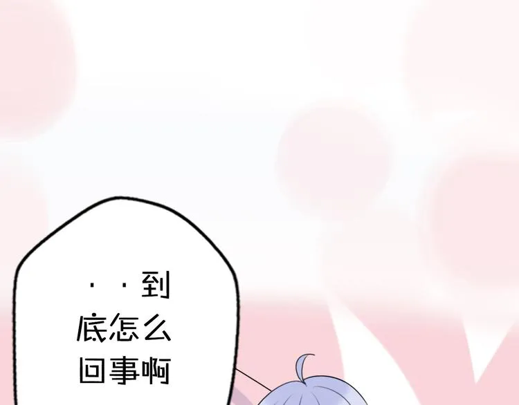 第2话 “手办”居然是王子！ 第46页