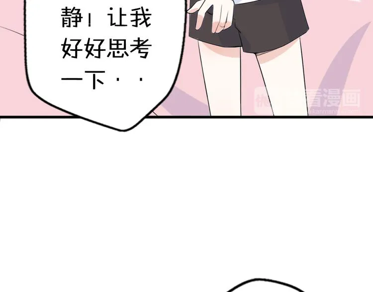 第2话 “手办”居然是王子！ 第48页