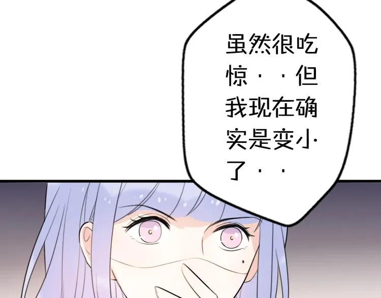 第2话 “手办”居然是王子！ 第49页