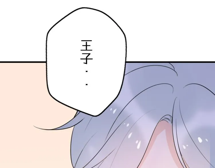 第2话 “手办”居然是王子！ 第53页
