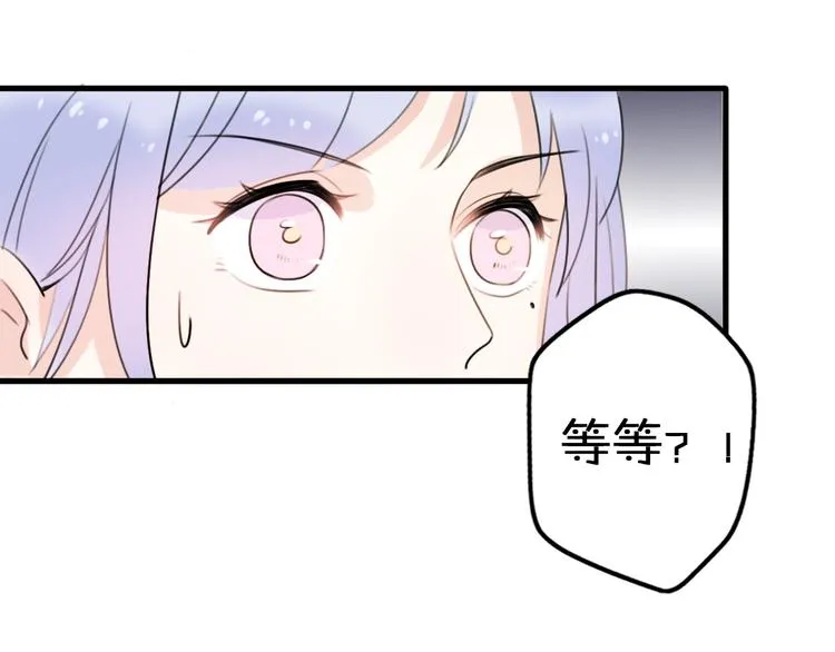 第2话 “手办”居然是王子！ 第56页
