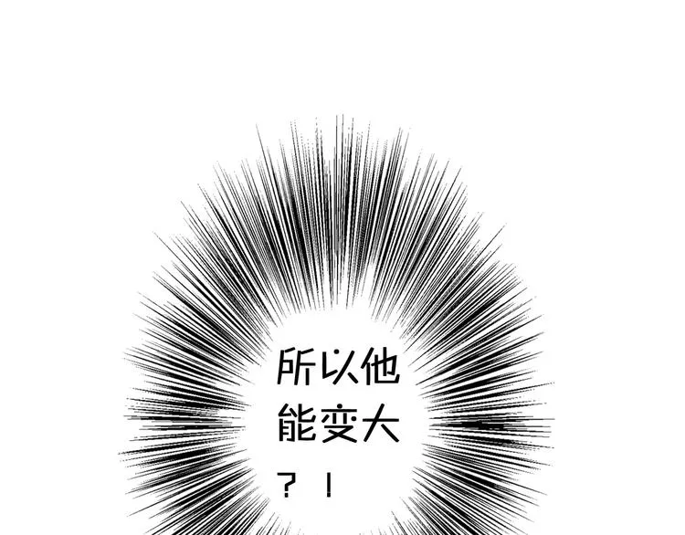 第2话 “手办”居然是王子！ 第59页