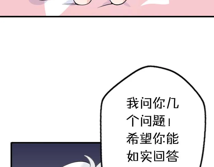 第2话 “手办”居然是王子！ 第62页