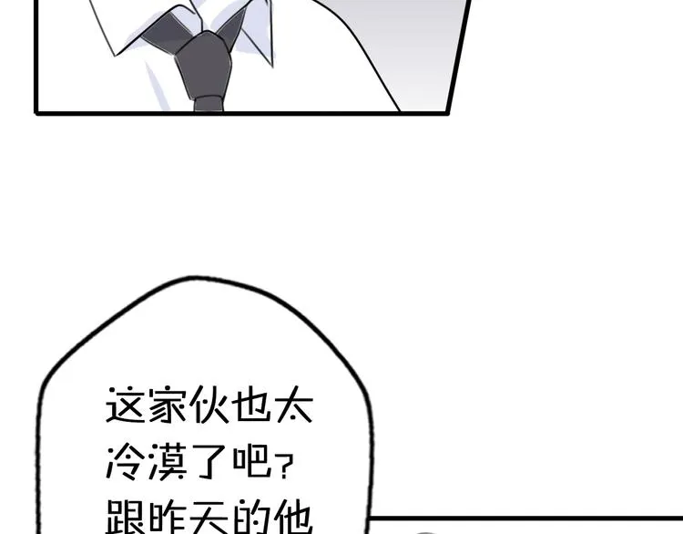 第2话 “手办”居然是王子！ 第64页