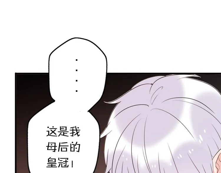 第2话 “手办”居然是王子！ 第73页