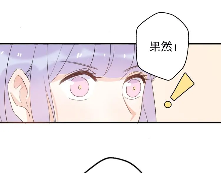第2话 “手办”居然是王子！ 第75页
