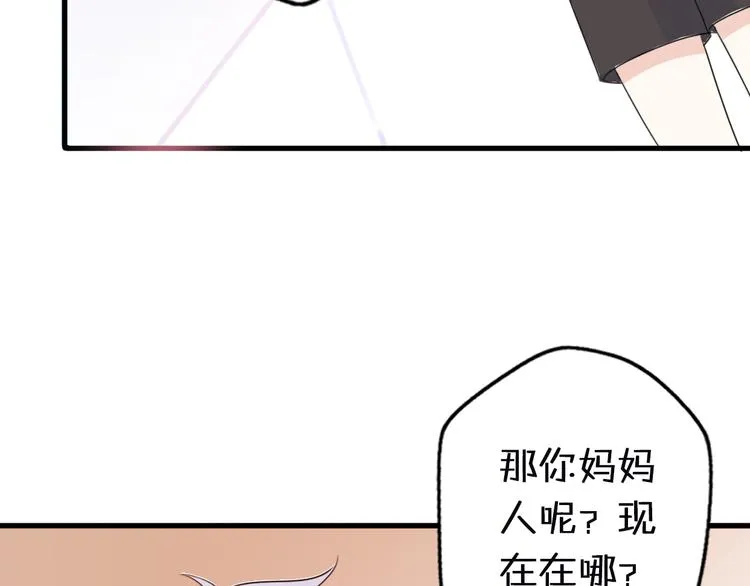 第2话 “手办”居然是王子！ 第82页