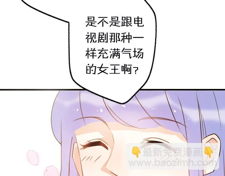 第2话 “手办”居然是王子！ 第89页