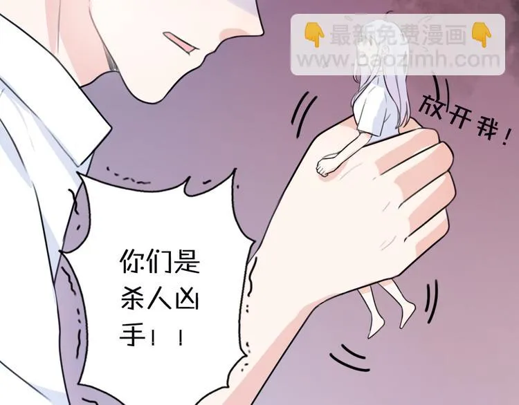 第2话 “手办”居然是王子！ 第95页