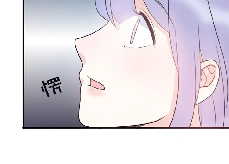 第2话 “手办”居然是王子！ 第97页