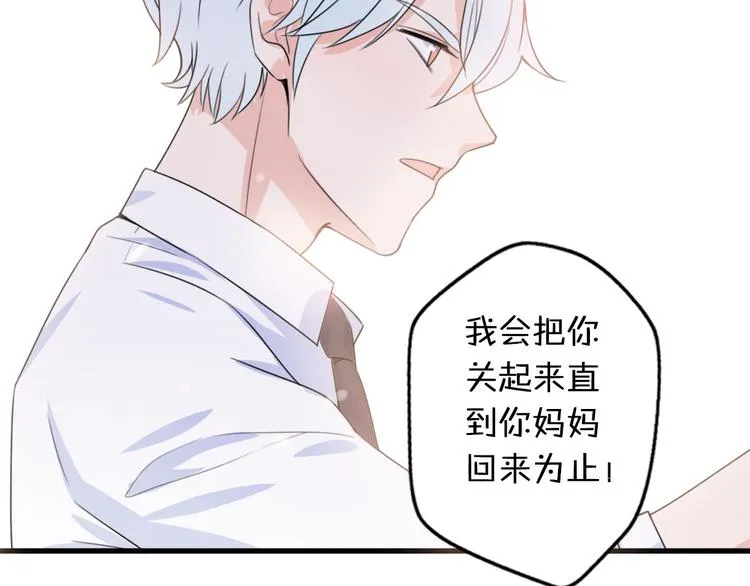 第2话 “手办”居然是王子！ 第102页