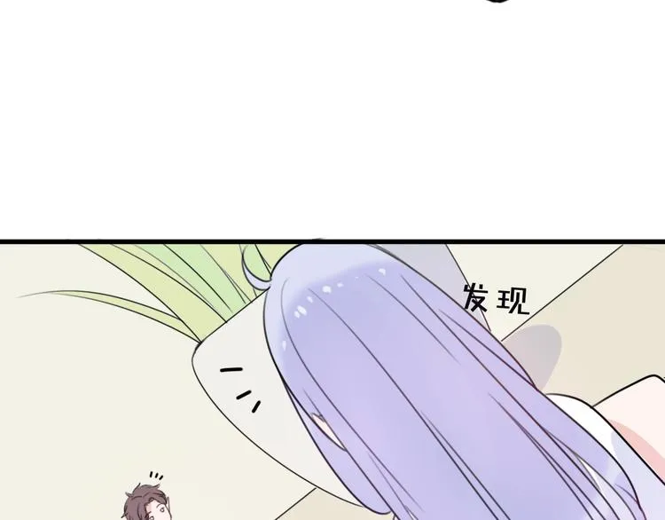 第2话 “手办”居然是王子！ 第103页