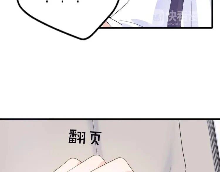 第2话 “手办”居然是王子！ 第125页
