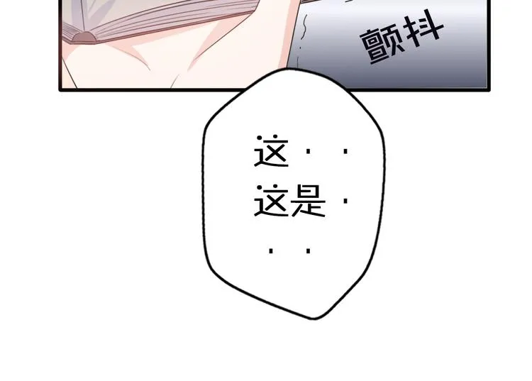 第2话 “手办”居然是王子！ 第128页