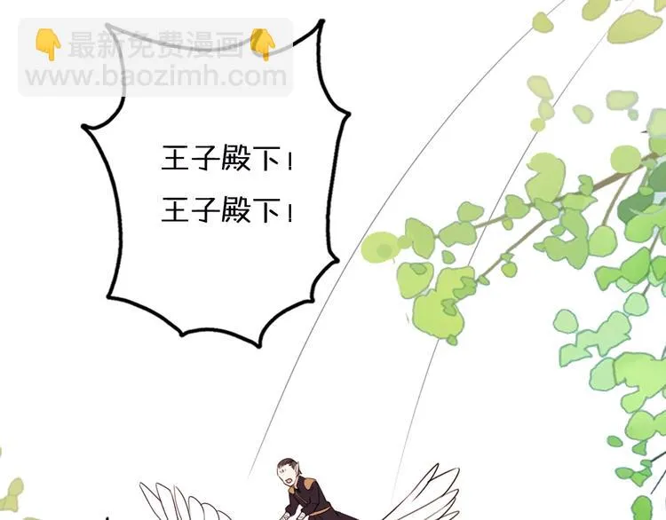 第2话 “手办”居然是王子！ 第142页