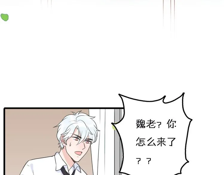 第2话 “手办”居然是王子！ 第144页