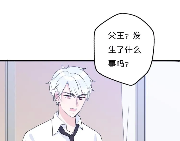 第2话 “手办”居然是王子！ 第147页