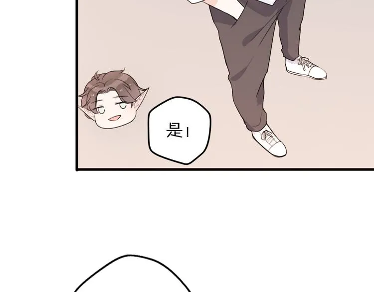 第2话 “手办”居然是王子！ 第154页