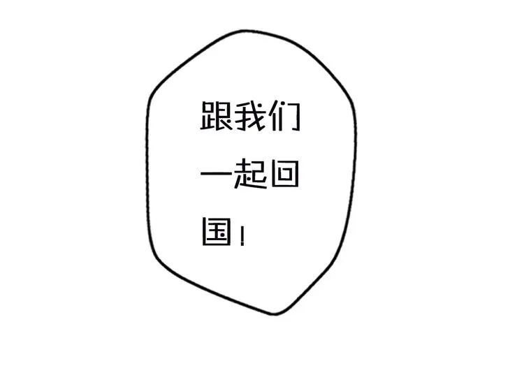 第2话 “手办”居然是王子！ 第159页