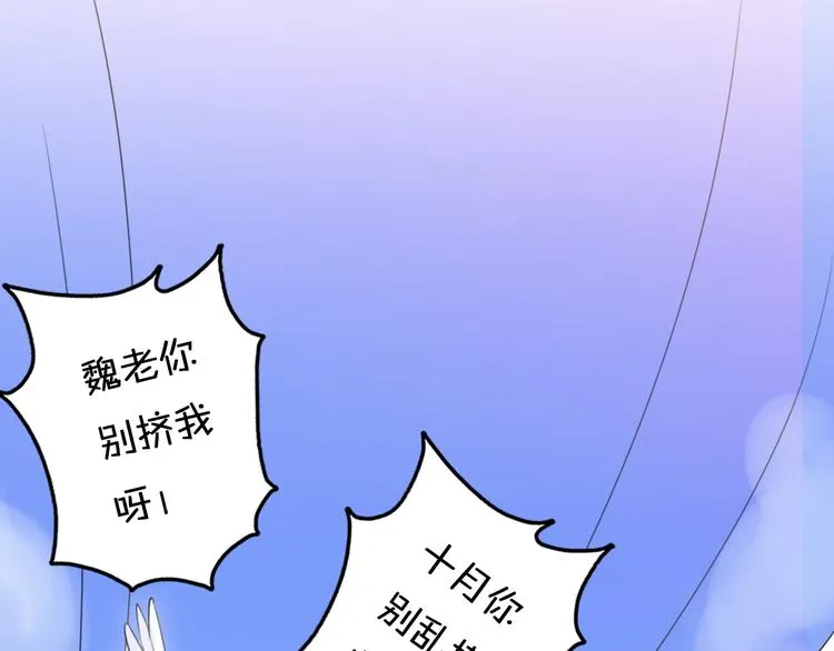 第2话 “手办”居然是王子！ 第182页