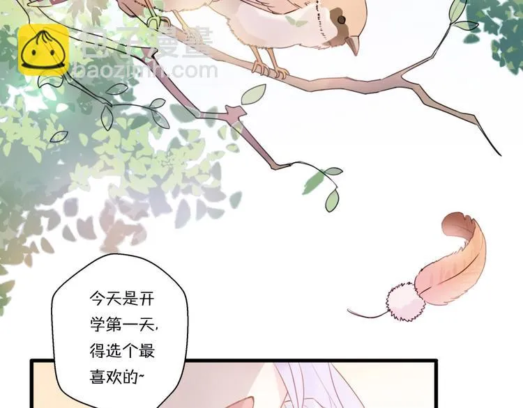 第1话 我被手办绑架了！ 第8页