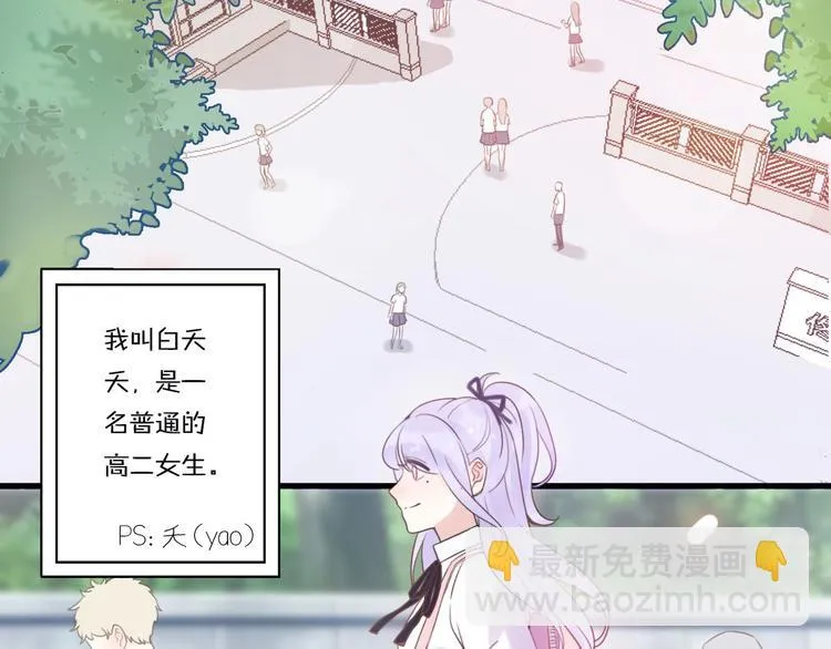 第1话 我被手办绑架了！ 第18页