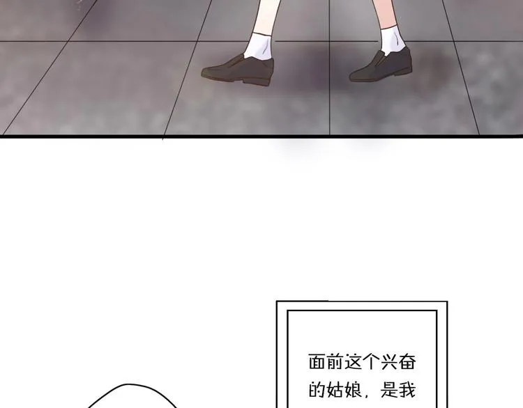 第1话 我被手办绑架了！ 第20页