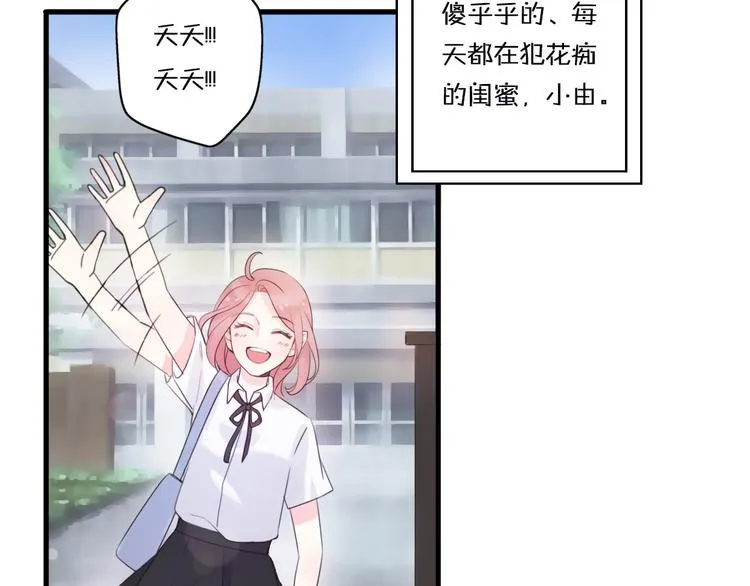 第1话 我被手办绑架了！ 第21页