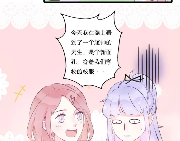第1话 我被手办绑架了！ 第23页