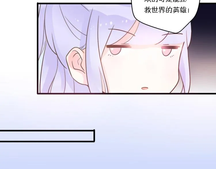 第1话 我被手办绑架了！ 第25页