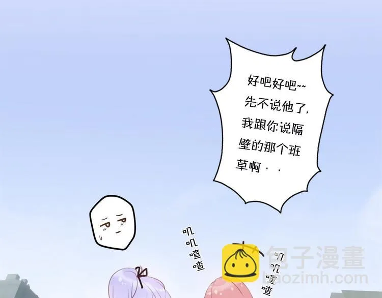 第1话 我被手办绑架了！ 第26页