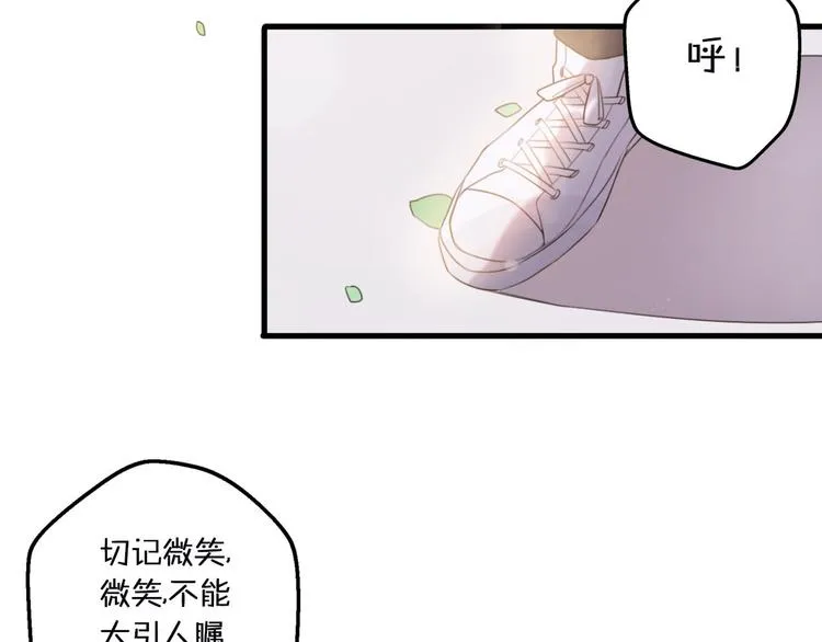 第1话 我被手办绑架了！ 第30页