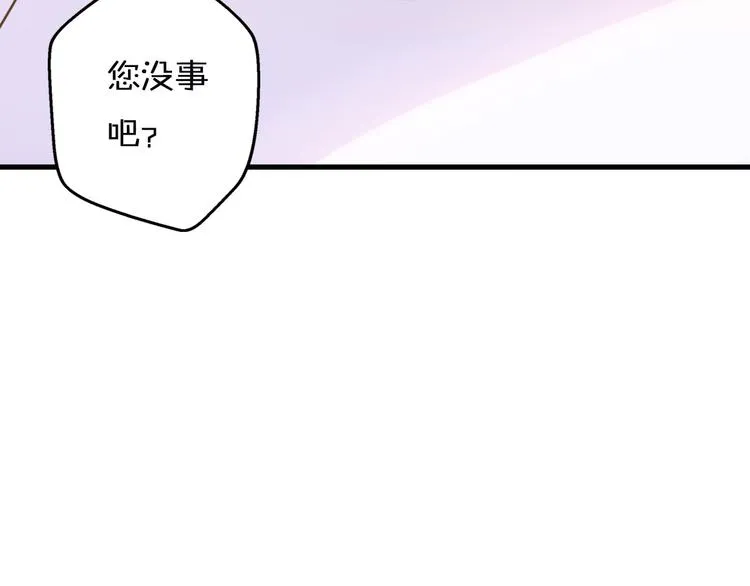 第1话 我被手办绑架了！ 第50页