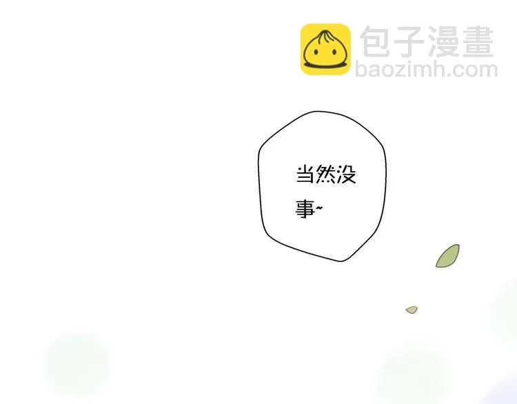 第1话 我被手办绑架了！ 第52页