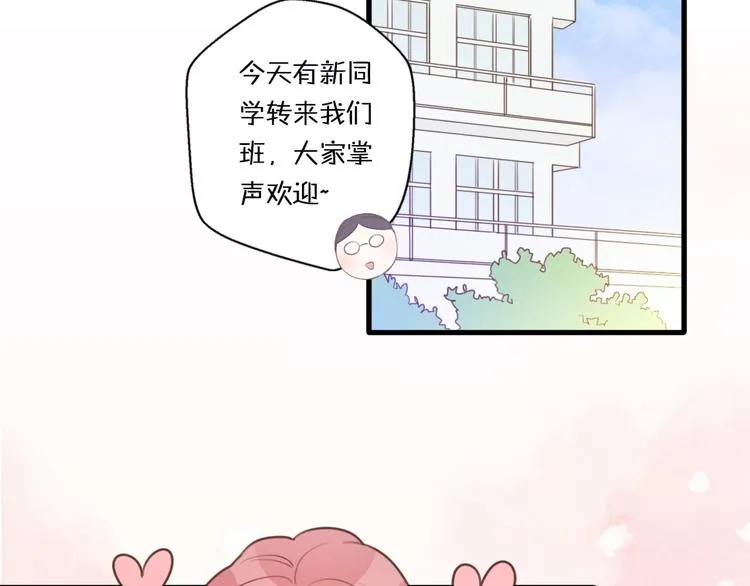 第1话 我被手办绑架了！ 第58页