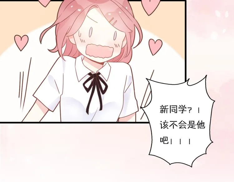第1话 我被手办绑架了！ 第59页