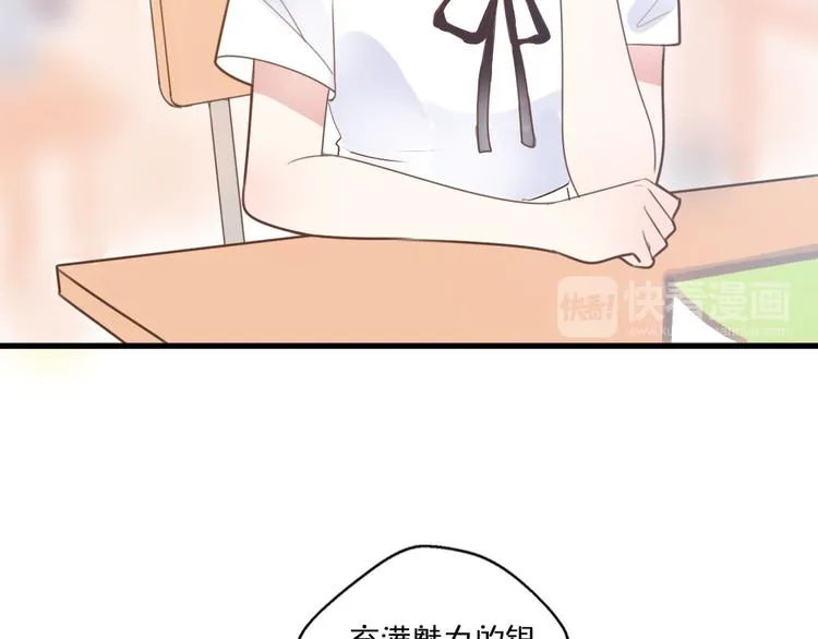 第1话 我被手办绑架了！ 第68页