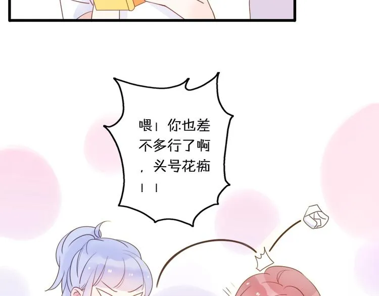 第1话 我被手办绑架了！ 第70页
