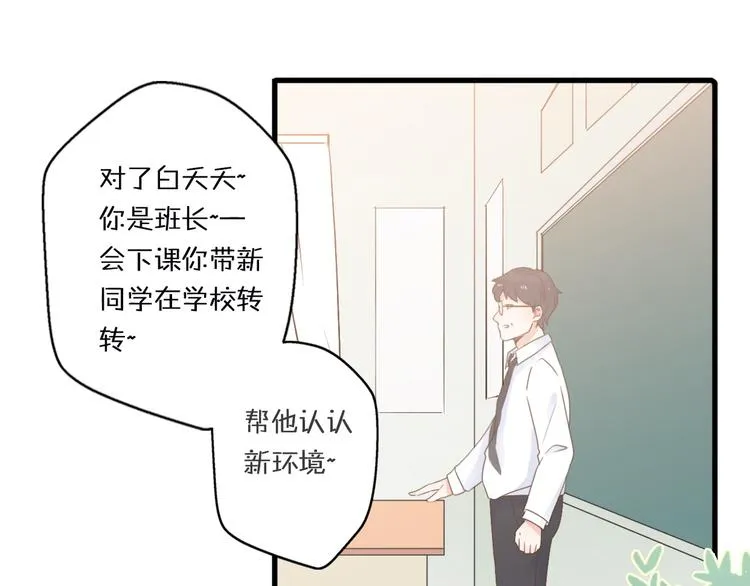 第1话 我被手办绑架了！ 第72页