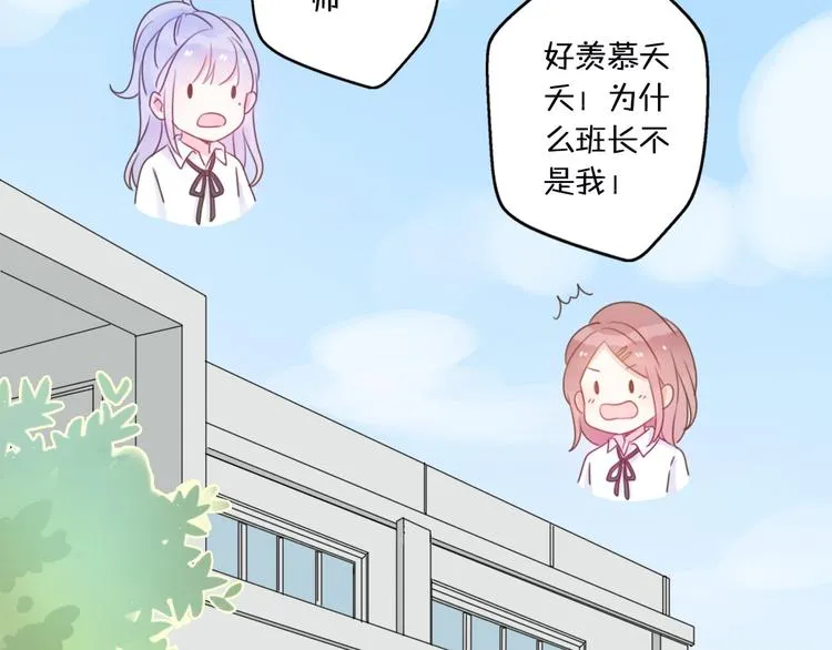 第1话 我被手办绑架了！ 第74页
