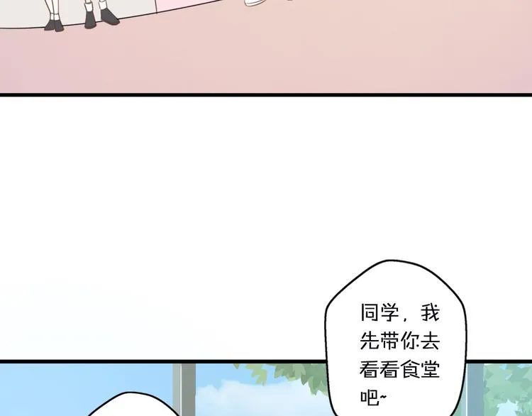 第1话 我被手办绑架了！ 第79页