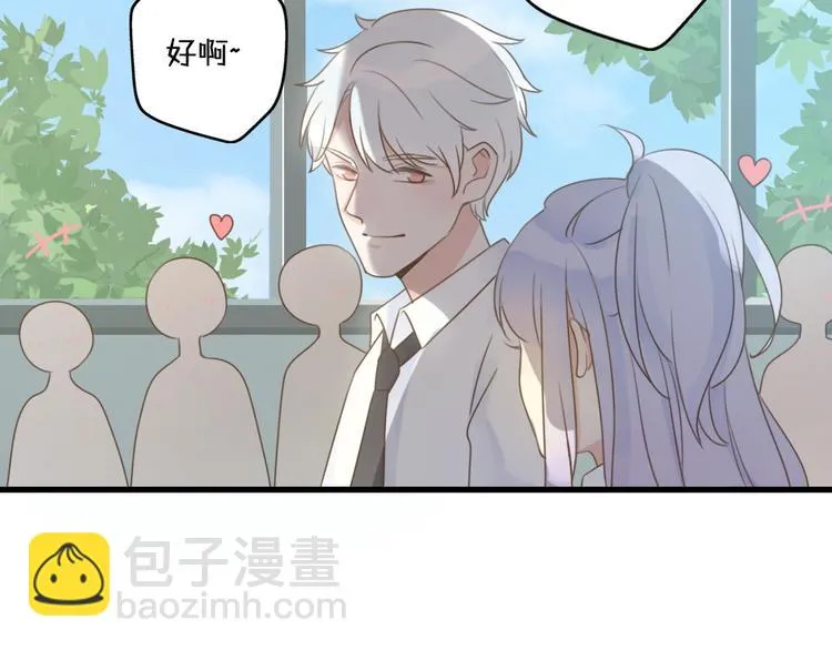 第1话 我被手办绑架了！ 第80页