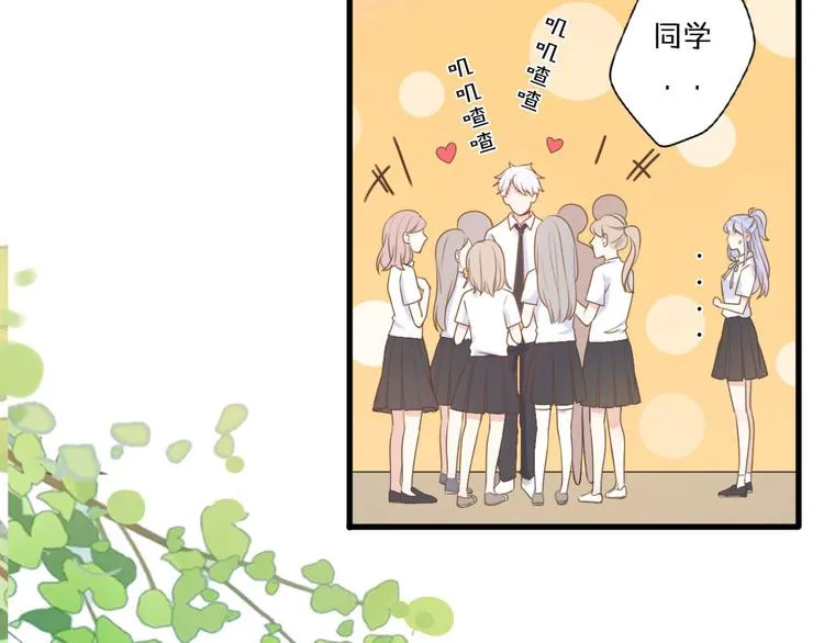 第1话 我被手办绑架了！ 第84页