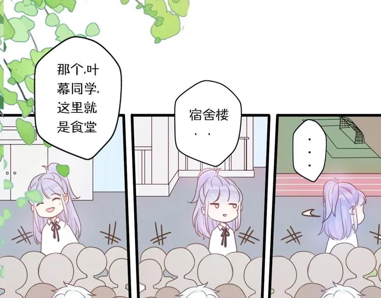 第1话 我被手办绑架了！ 第85页