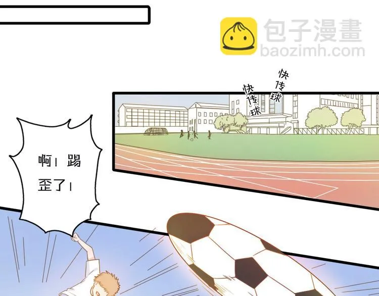 第1话 我被手办绑架了！ 第88页
