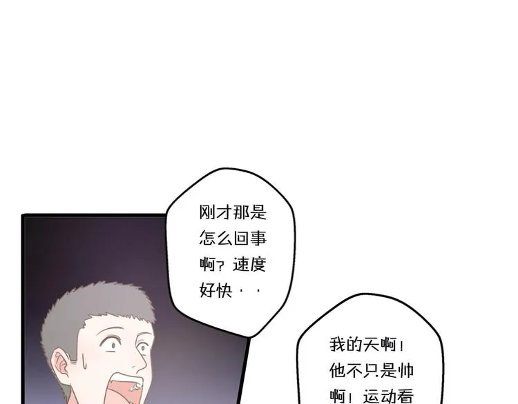 第1话 我被手办绑架了！ 第107页
