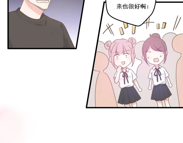 第1话 我被手办绑架了！ 第108页