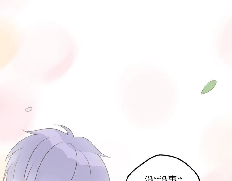 第1话 我被手办绑架了！ 第109页